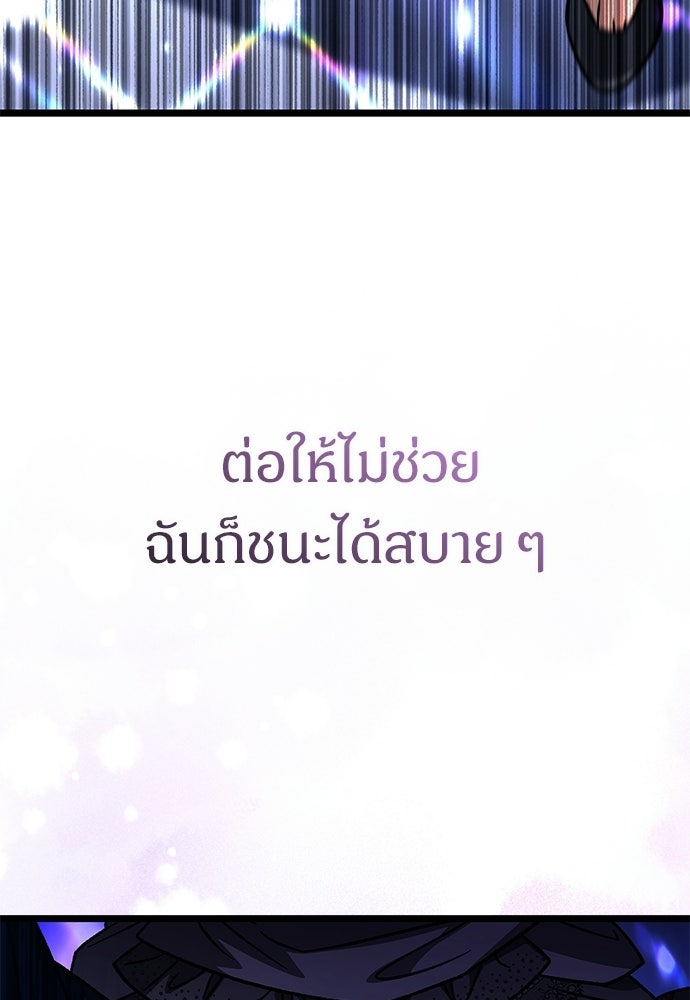 เจ้าหญิงเพลิงกาฬเลเวล 99 - หน้า 107