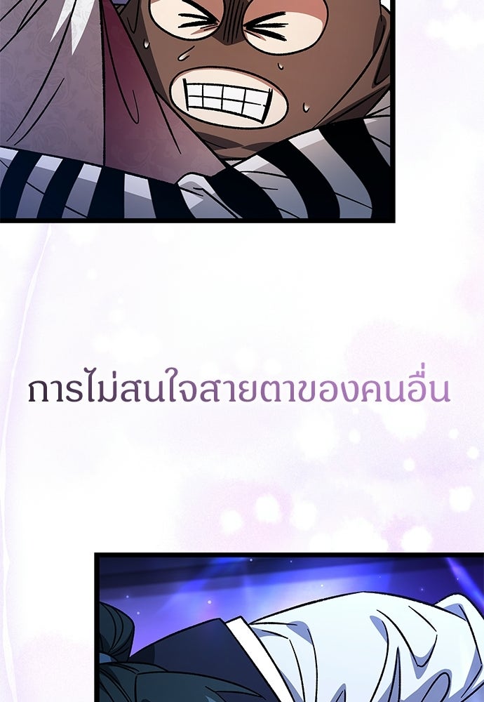 เจ้าหญิงเพลิงกาฬเลเวล 99 - หน้า 111