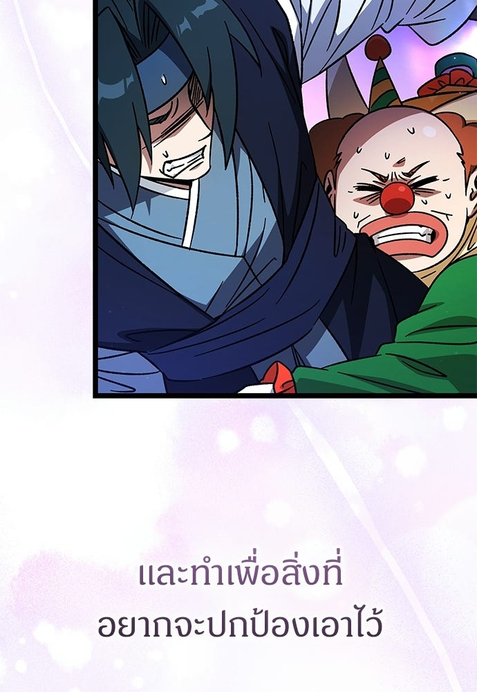 เจ้าหญิงเพลิงกาฬเลเวล 99 - หน้า 112