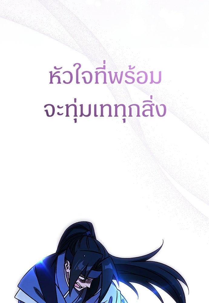 เจ้าหญิงเพลิงกาฬเลเวล 99 - หน้า 116