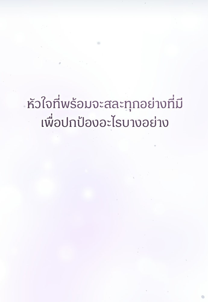 เจ้าหญิงเพลิงกาฬเลเวล 99 - หน้า 118