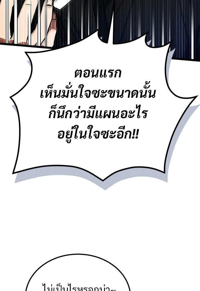 เจ้าหญิงเพลิงกาฬเลเวล 99 - หน้า 12
