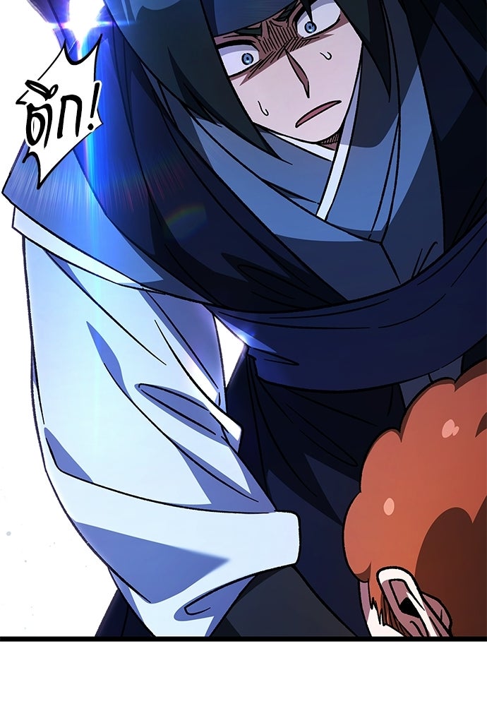 เจ้าหญิงเพลิงกาฬเลเวล 99 - หน้า 120