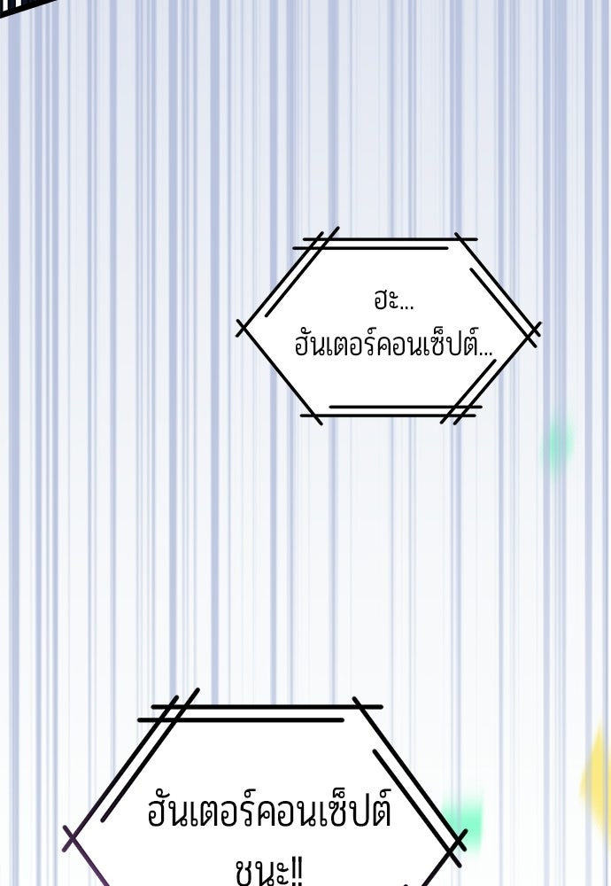 เจ้าหญิงเพลิงกาฬเลเวล 99 - หน้า 138