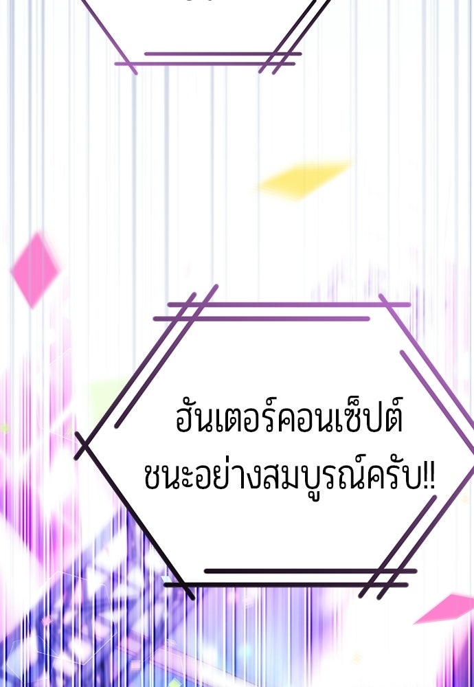 เจ้าหญิงเพลิงกาฬเลเวล 99 - หน้า 139