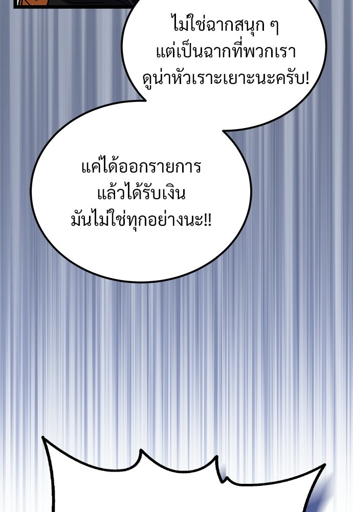 เจ้าหญิงเพลิงกาฬเลเวล 99 - หน้า 14