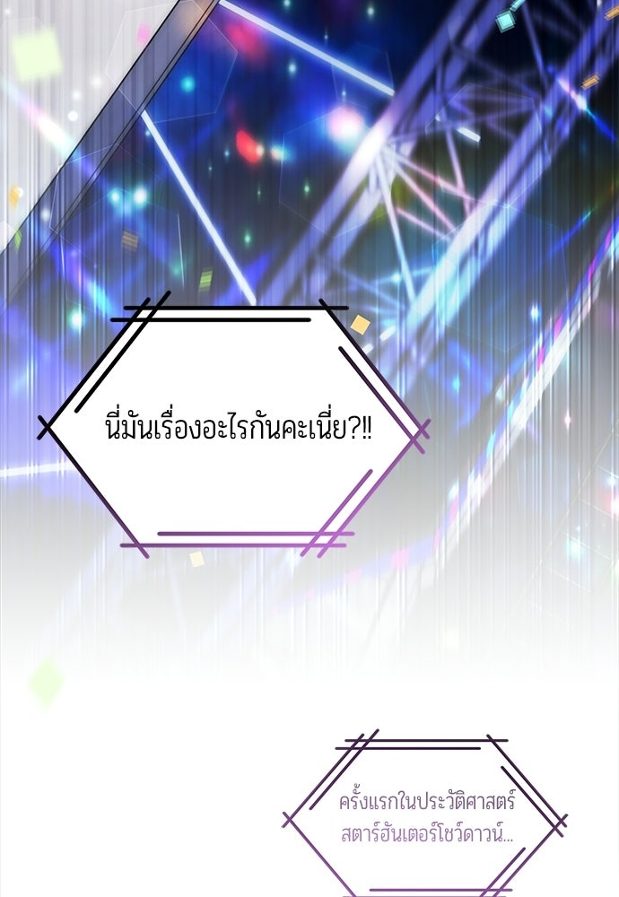 เจ้าหญิงเพลิงกาฬเลเวล 99 - หน้า 141