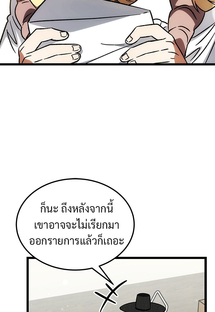 เจ้าหญิงเพลิงกาฬเลเวล 99 - หน้า 144