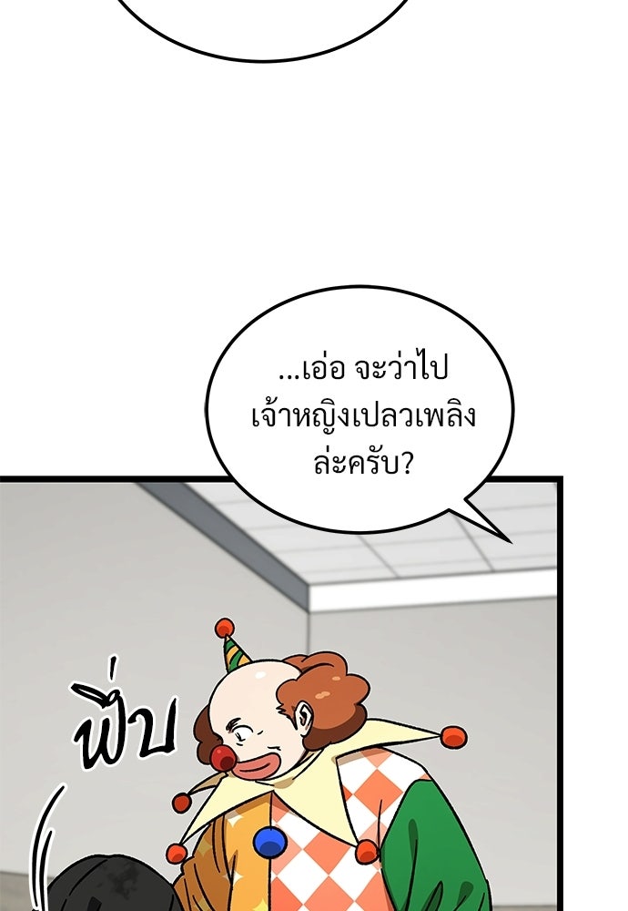 เจ้าหญิงเพลิงกาฬเลเวล 99 - หน้า 146