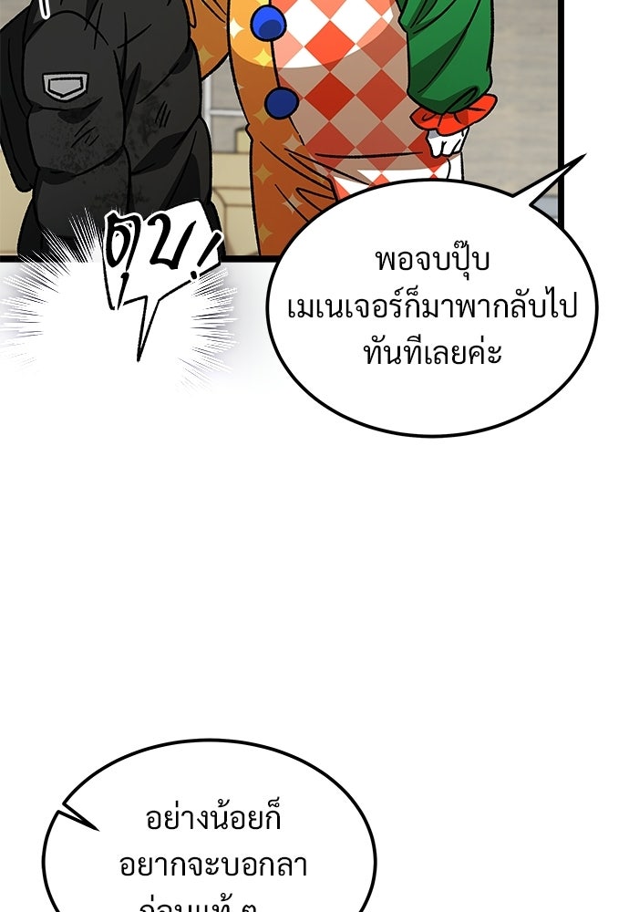 เจ้าหญิงเพลิงกาฬเลเวล 99 - หน้า 147