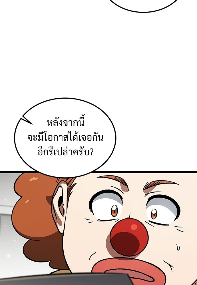 เจ้าหญิงเพลิงกาฬเลเวล 99 - หน้า 149