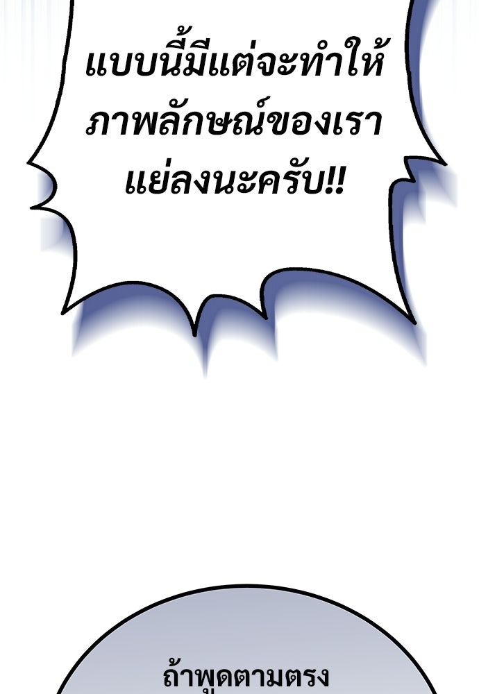 เจ้าหญิงเพลิงกาฬเลเวล 99 - หน้า 15