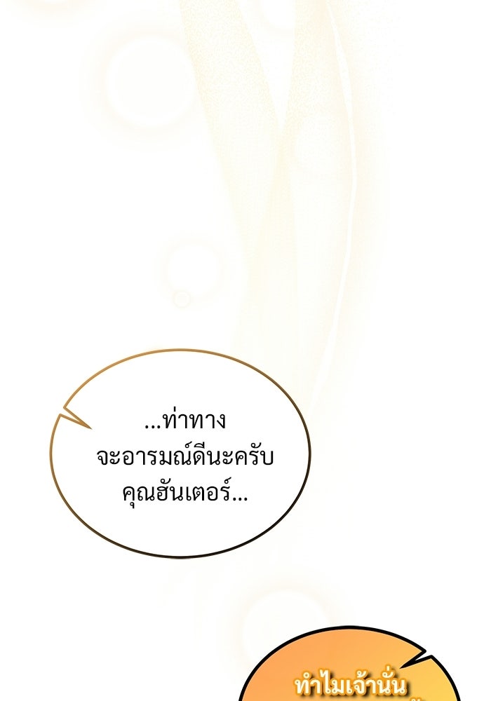 เจ้าหญิงเพลิงกาฬเลเวล 99 - หน้า 153