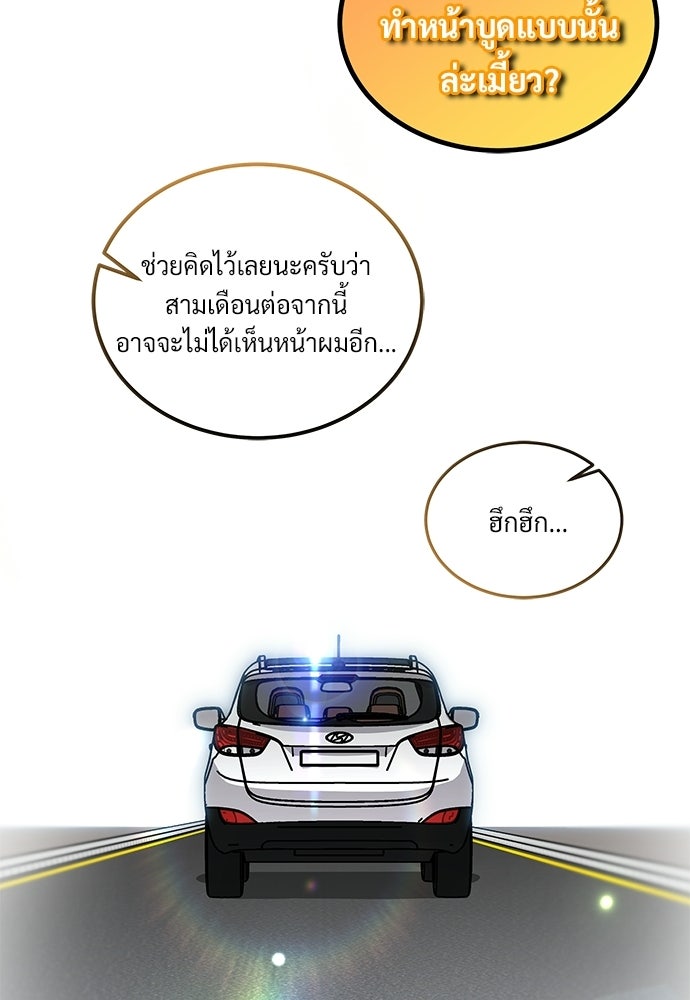 เจ้าหญิงเพลิงกาฬเลเวล 99 - หน้า 154