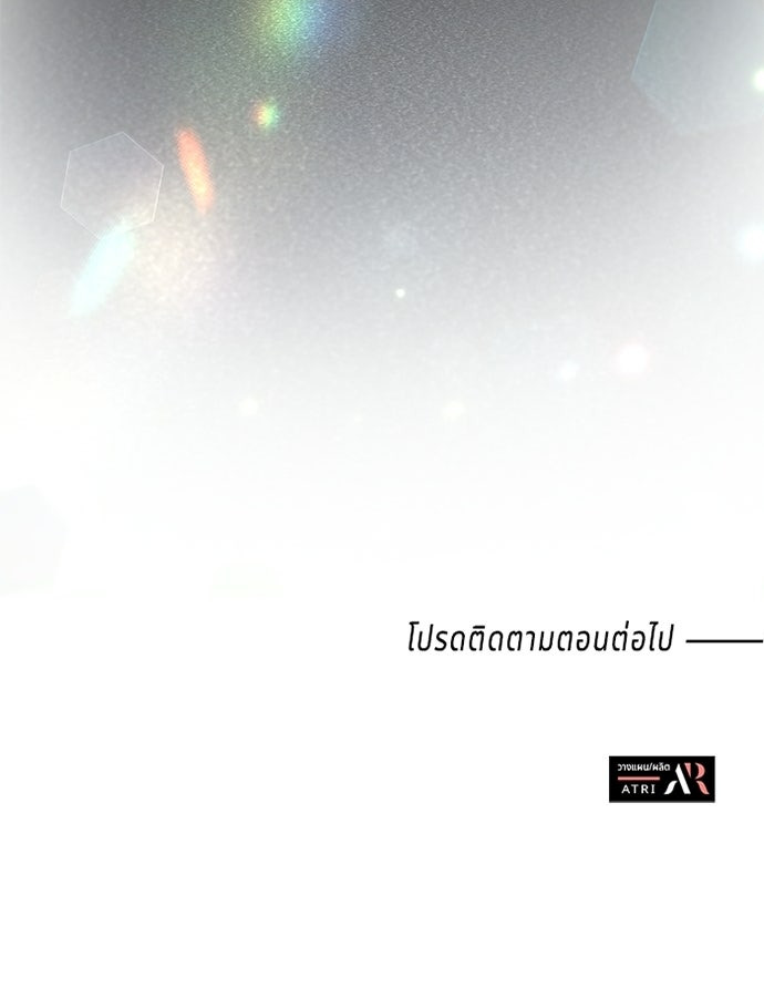 เจ้าหญิงเพลิงกาฬเลเวล 99 - หน้า 155