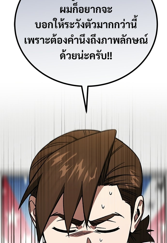 เจ้าหญิงเพลิงกาฬเลเวล 99 - หน้า 16