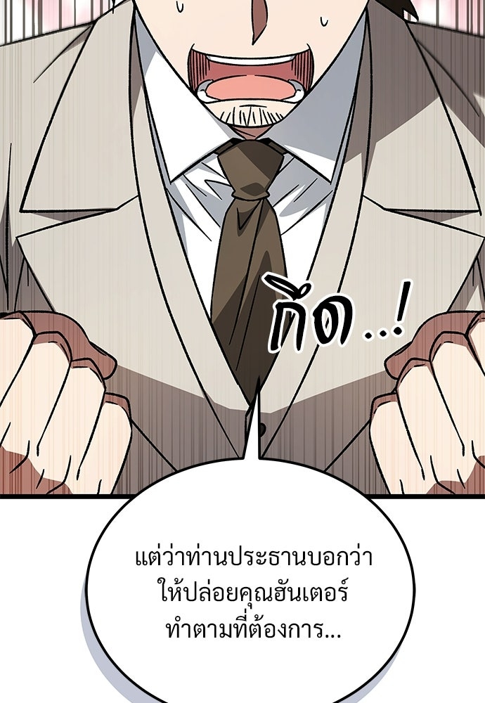 เจ้าหญิงเพลิงกาฬเลเวล 99 - หน้า 17