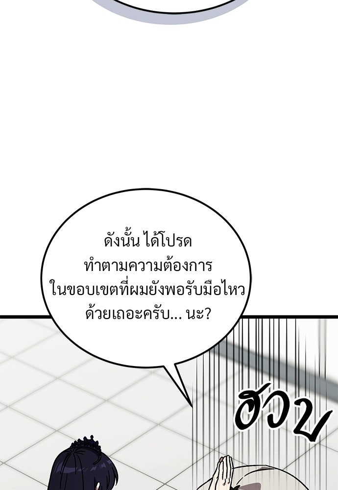 เจ้าหญิงเพลิงกาฬเลเวล 99 - หน้า 18