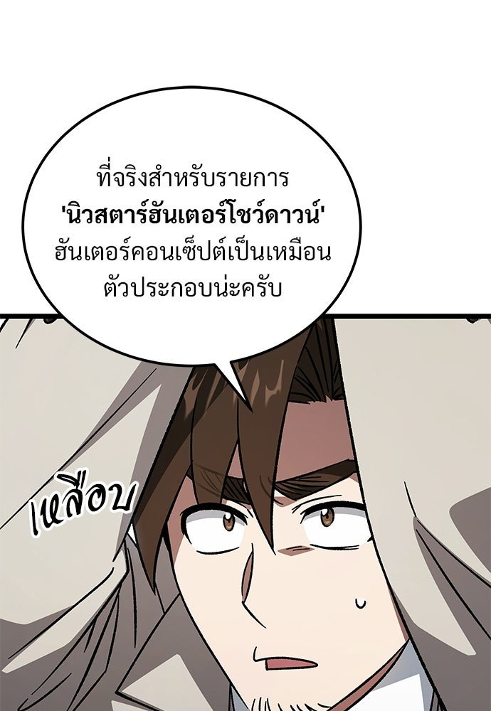 เจ้าหญิงเพลิงกาฬเลเวล 99 - หน้า 20