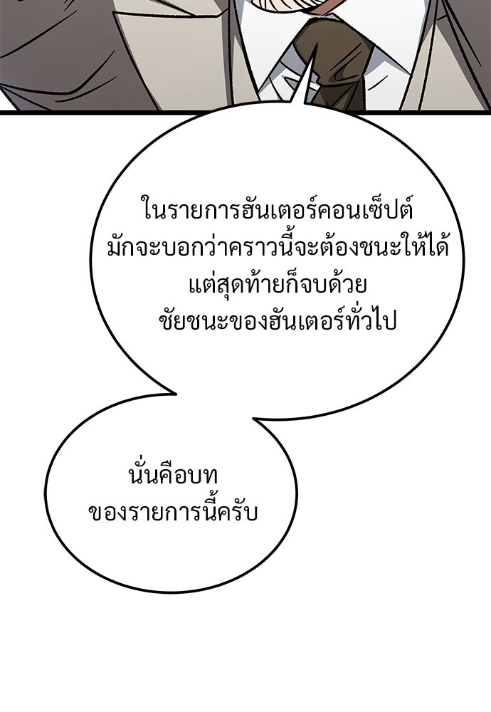 เจ้าหญิงเพลิงกาฬเลเวล 99 - หน้า 21