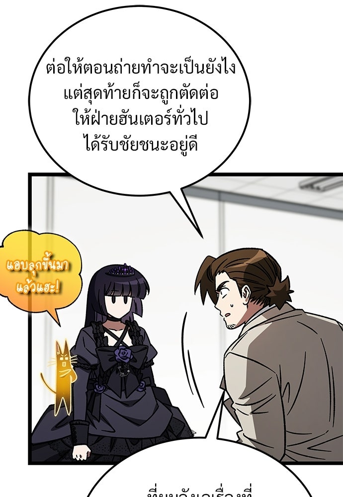 เจ้าหญิงเพลิงกาฬเลเวล 99 - หน้า 22
