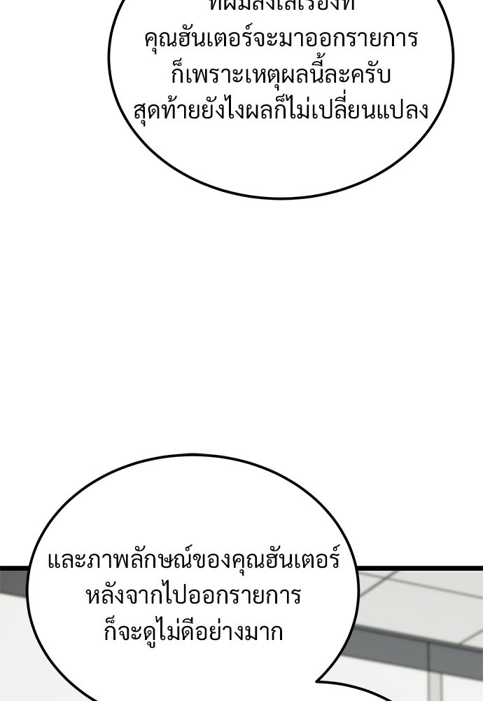 เจ้าหญิงเพลิงกาฬเลเวล 99 - หน้า 23