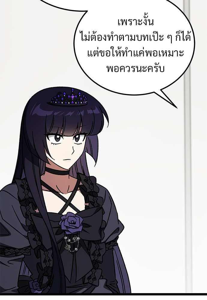 เจ้าหญิงเพลิงกาฬเลเวล 99 - หน้า 24