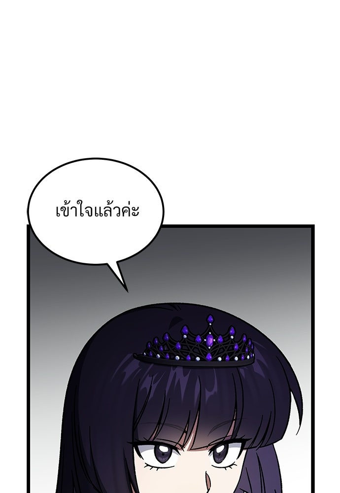 เจ้าหญิงเพลิงกาฬเลเวล 99 - หน้า 25