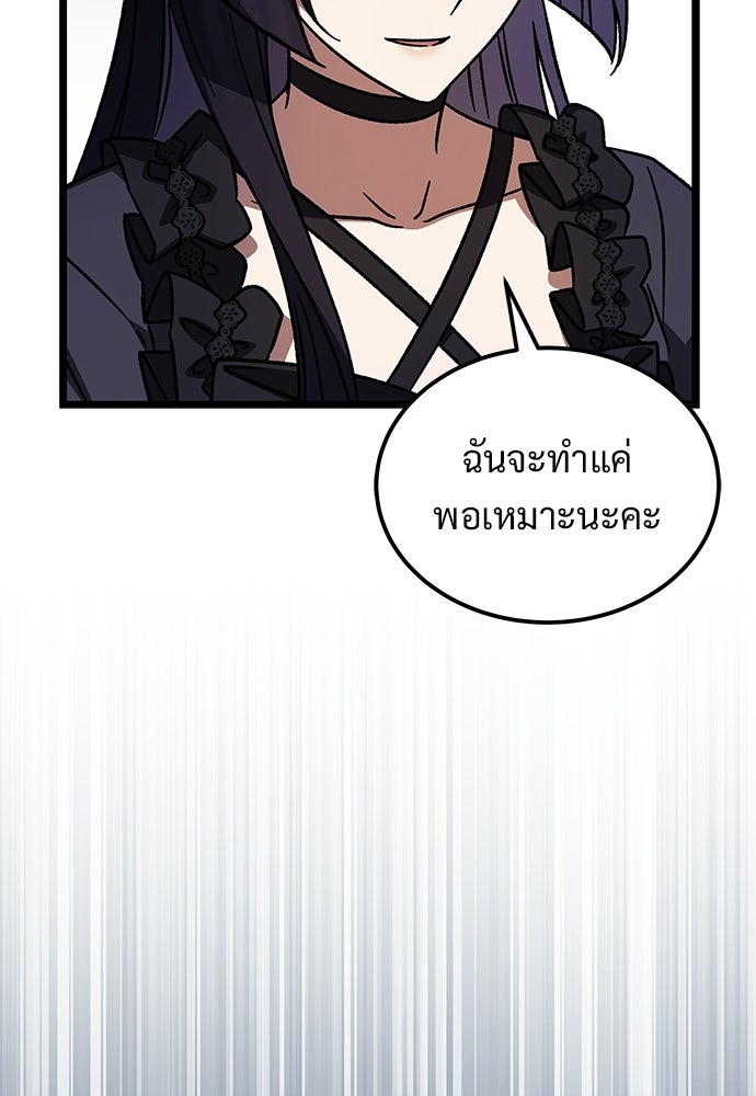 เจ้าหญิงเพลิงกาฬเลเวล 99 - หน้า 26
