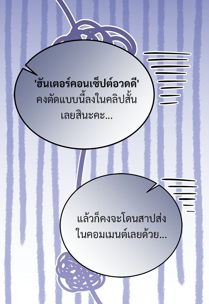 เจ้าหญิงเพลิงกาฬเลเวล 99 - หน้า 3