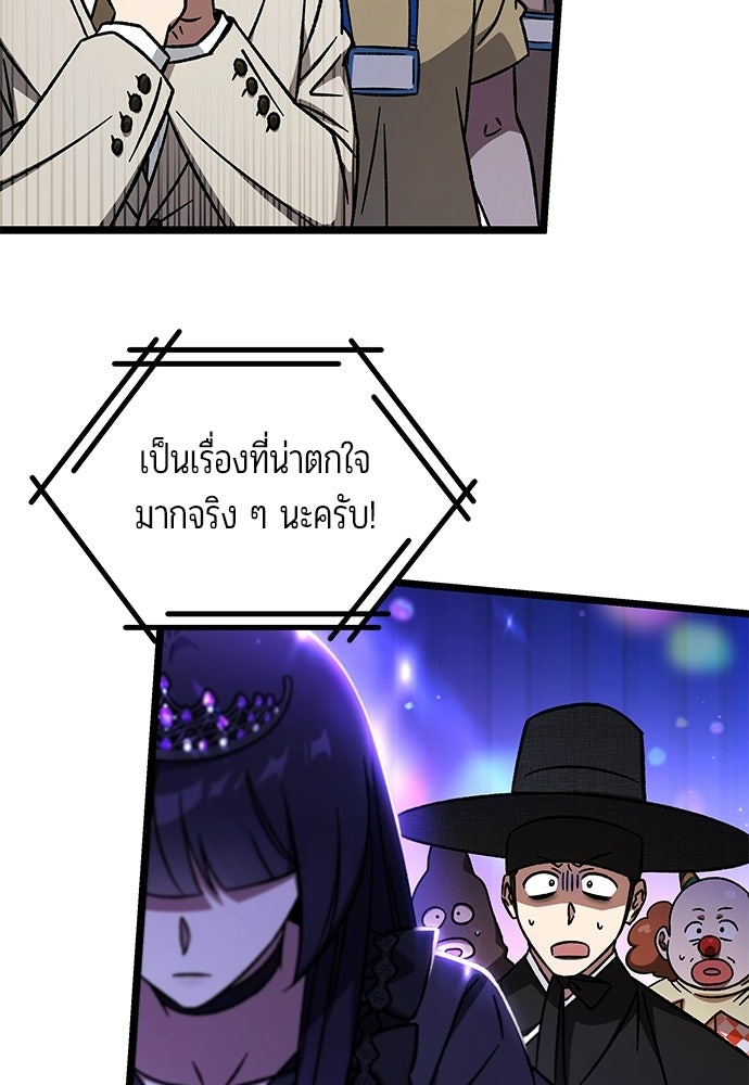 เจ้าหญิงเพลิงกาฬเลเวล 99 - หน้า 30