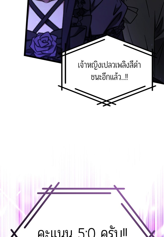 เจ้าหญิงเพลิงกาฬเลเวล 99 - หน้า 31