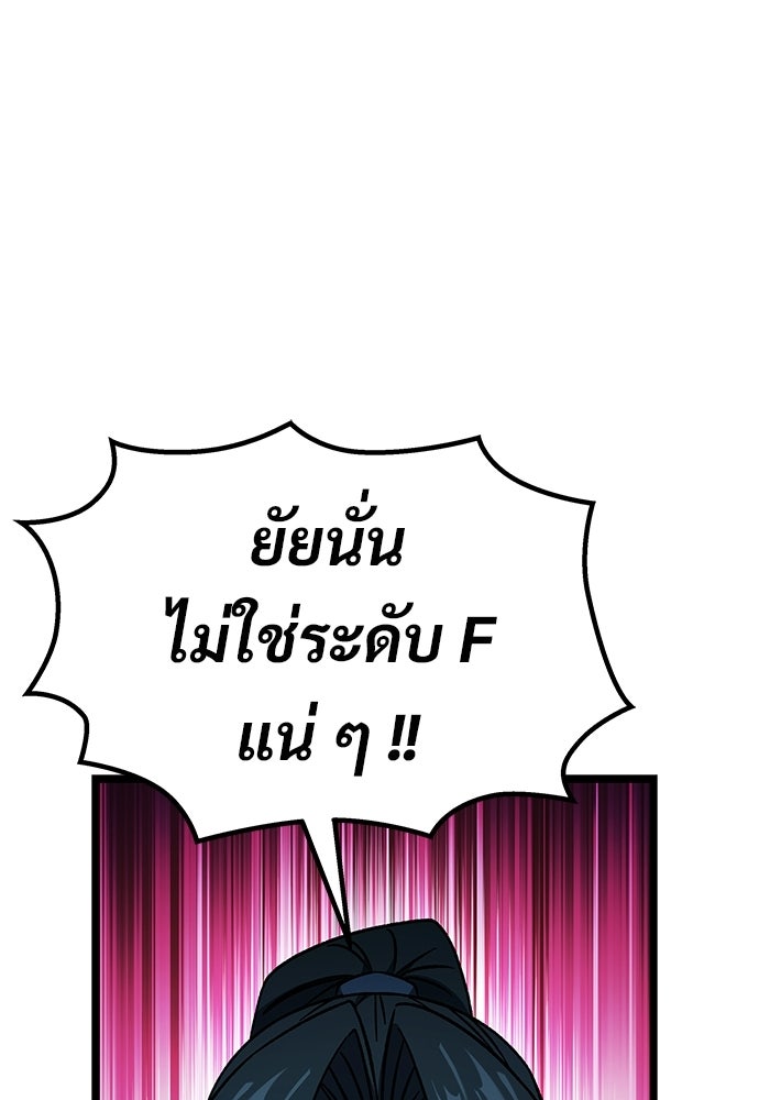 เจ้าหญิงเพลิงกาฬเลเวล 99 - หน้า 36