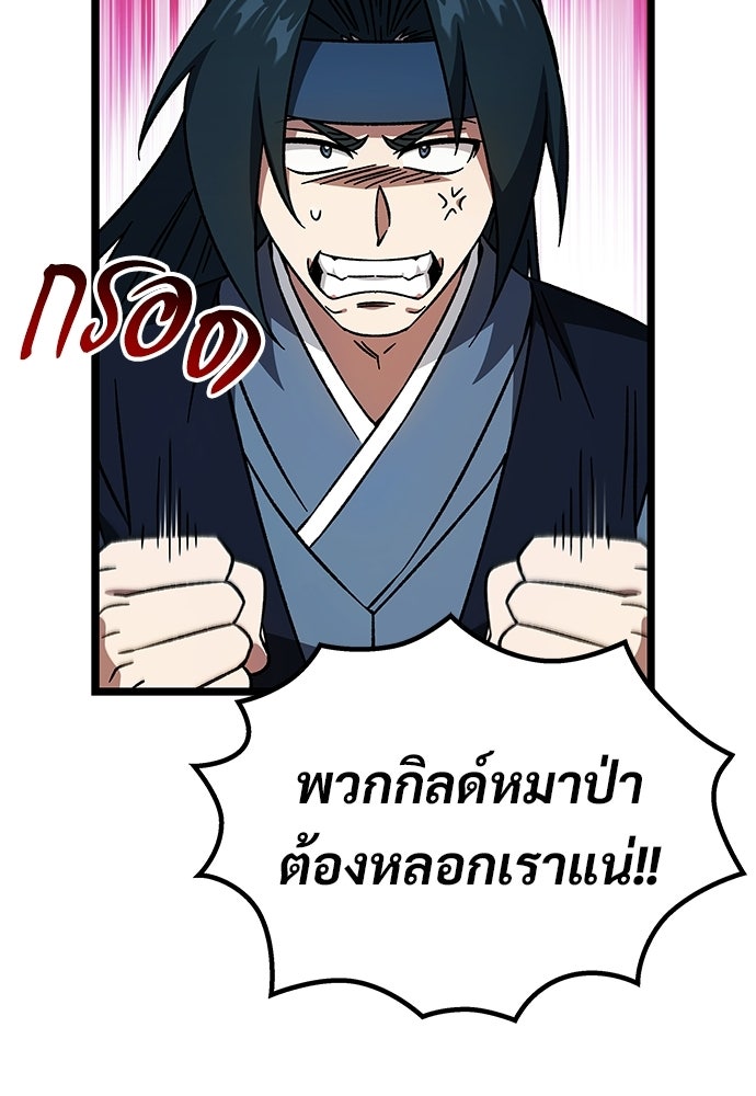 เจ้าหญิงเพลิงกาฬเลเวล 99 - หน้า 37