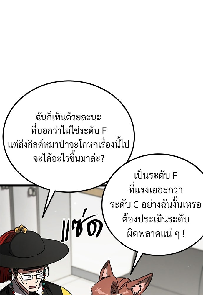 เจ้าหญิงเพลิงกาฬเลเวล 99 - หน้า 38