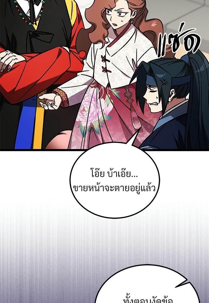 เจ้าหญิงเพลิงกาฬเลเวล 99 - หน้า 39
