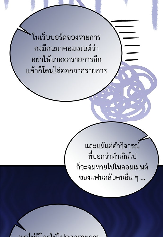 เจ้าหญิงเพลิงกาฬเลเวล 99 - หน้า 4