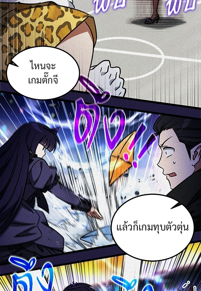 เจ้าหญิงเพลิงกาฬเลเวล 99 - หน้า 41