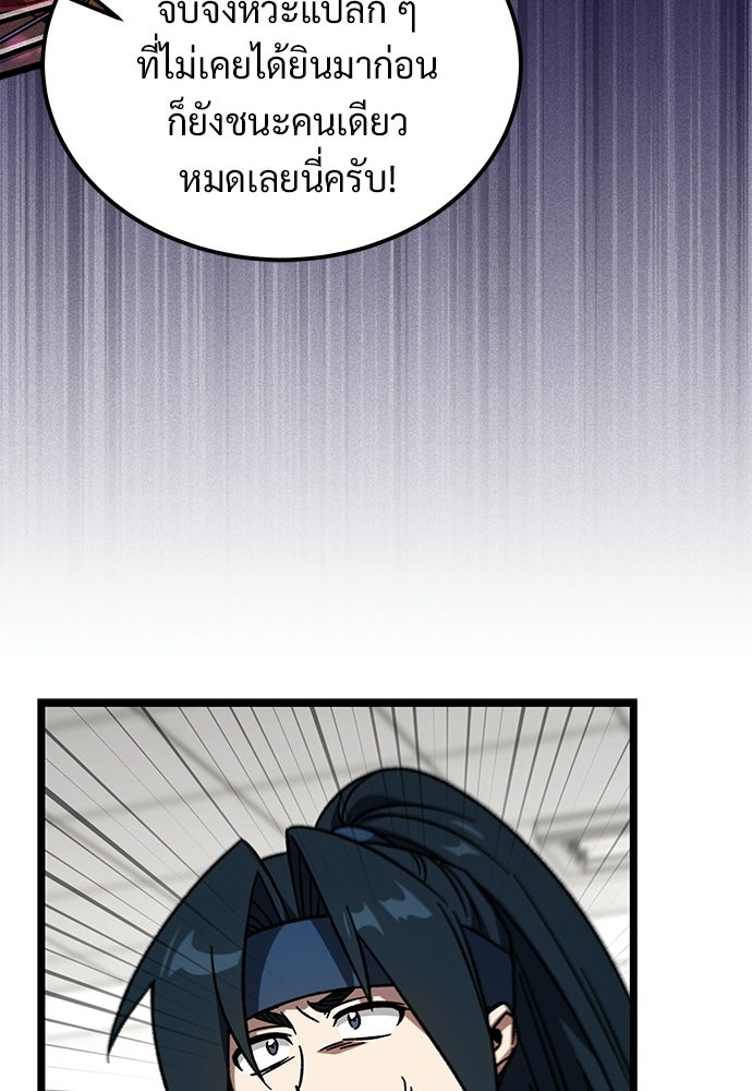 เจ้าหญิงเพลิงกาฬเลเวล 99 - หน้า 43
