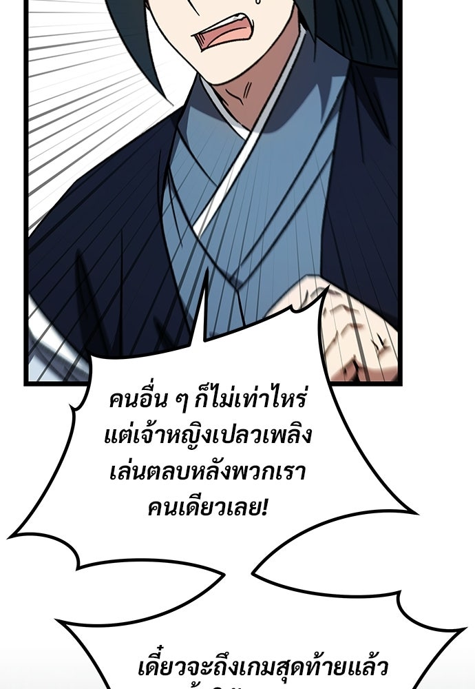 เจ้าหญิงเพลิงกาฬเลเวล 99 - หน้า 44