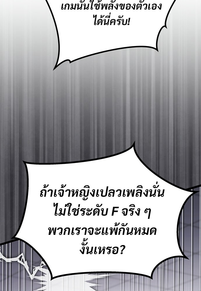 เจ้าหญิงเพลิงกาฬเลเวล 99 - หน้า 45