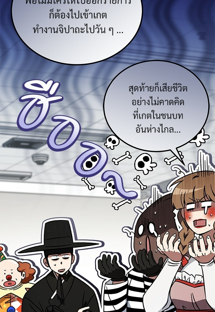 เจ้าหญิงเพลิงกาฬเลเวล 99 - หน้า 5
