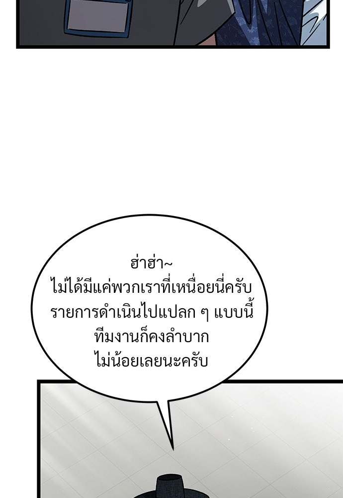 เจ้าหญิงเพลิงกาฬเลเวล 99 - หน้า 51