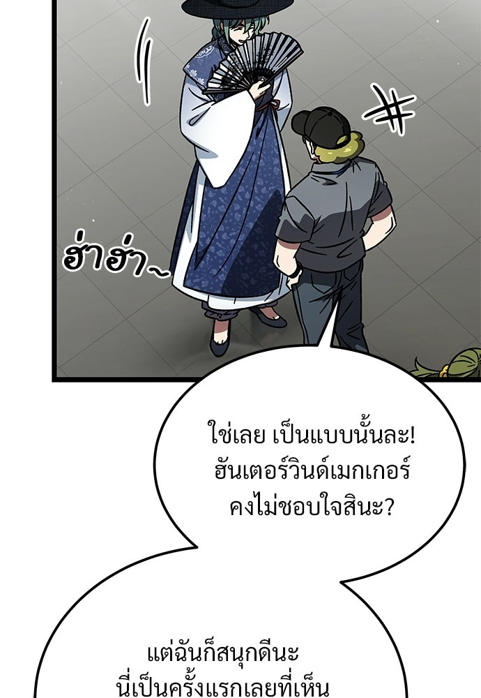 เจ้าหญิงเพลิงกาฬเลเวล 99 - หน้า 52