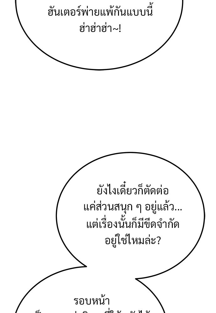 เจ้าหญิงเพลิงกาฬเลเวล 99 - หน้า 53