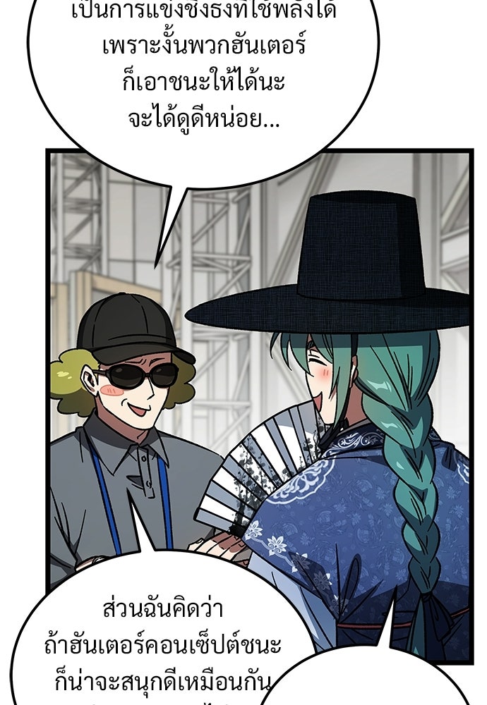 เจ้าหญิงเพลิงกาฬเลเวล 99 - หน้า 54
