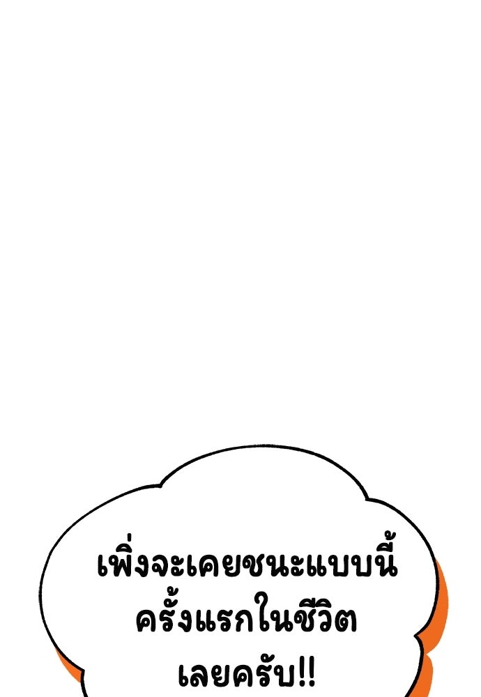 เจ้าหญิงเพลิงกาฬเลเวล 99 - หน้า 57