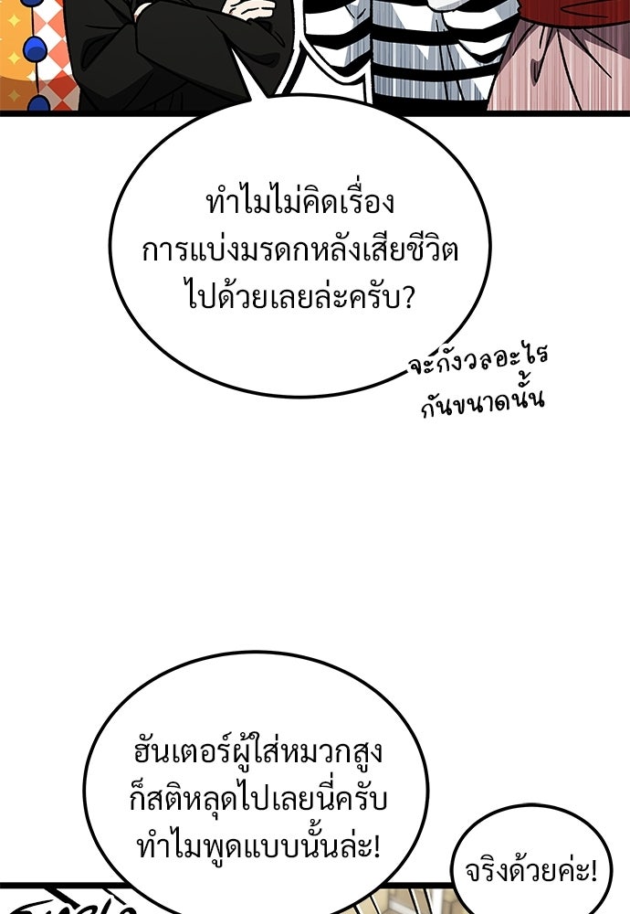 เจ้าหญิงเพลิงกาฬเลเวล 99 - หน้า 6