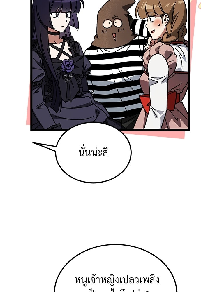 เจ้าหญิงเพลิงกาฬเลเวล 99 - หน้า 62