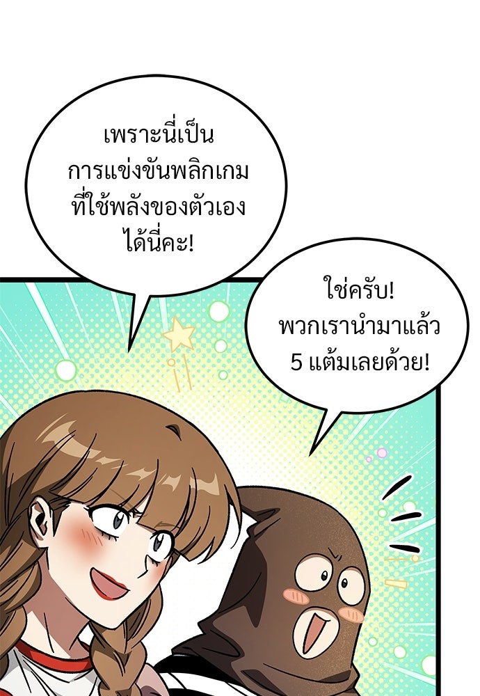เจ้าหญิงเพลิงกาฬเลเวล 99 - หน้า 66